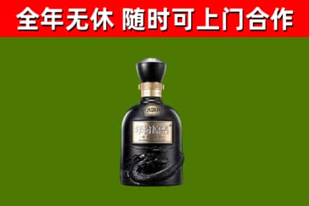 琼海回收古井贡酒